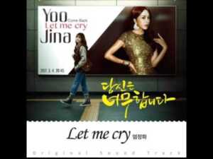 Let Me Cry (You’re Too Much (당신은 너무합니다) OST Part.1) - Uhm Jung Hwa (엄정화)