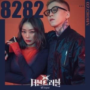 8282 - HYOLYN & Taeil