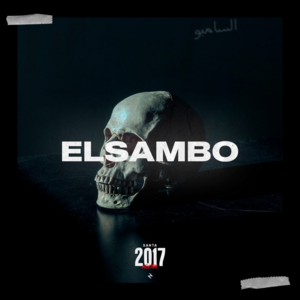 El Sambo - السامبو - Ahmed Santa - أحمد سانتا