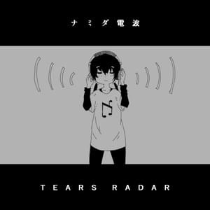 ナミダ電波 (Tears Radar) - 稲葉曇 (Inabakumori) (Ft. 歌愛ユキ (Kaai Yuki))