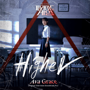 Higher - Ava Grace