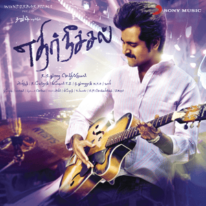 Ethir Neechal - Anirudh Ravichander (Ft. Hiphop Tamizha & Yo Yo Honey Singh)