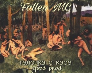 Телочка с каре (Bob cut girl) - Fallen MC