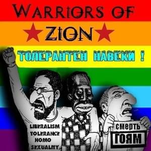 Толерантен навеки (Tolerant forever) - Warriors of Zion