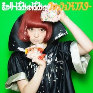 100%のじぶんに (100% no Jibun ni) - きゃりーぱみゅぱみゅ (Kyary Pamyu Pamyu)