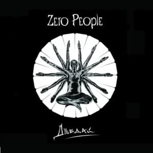 Непохожесть (Dissimilarity) - Zero People