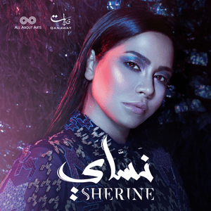 Sherine - Kalam Eineh (Romanized) - Lyrxo Romanizations