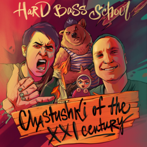 Love Song - Hard Bass School