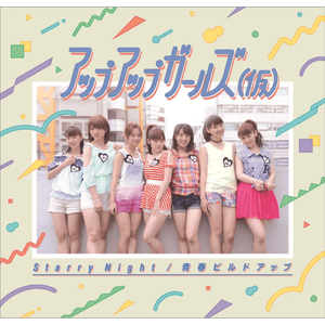 Starry Night - Up Up Girls (仮)