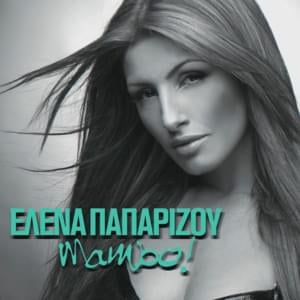 Mambo! (Greek Version) - Helena Paparizou