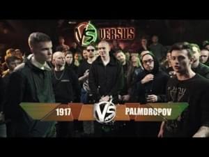 20/04/18: 1917 vs. Palmdropov (Отбор) - Versus Battle (Ft. 1917 & Palmdropov)