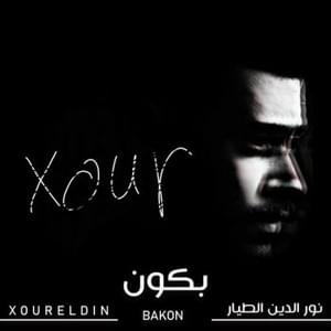 Bakon | بكون - Xoureldin - نور الدين الطيار