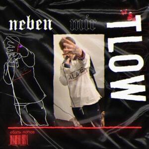 ​neben mir - t-low