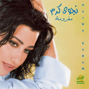 Wadaatoh - ودعتو - Najwa Karam - نجوى كرم