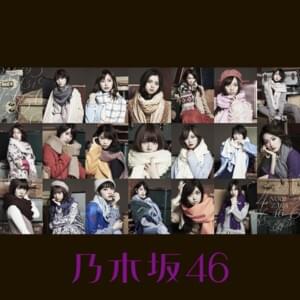 ブランコ (Blanco) - 乃木坂46 (Nogizaka46)