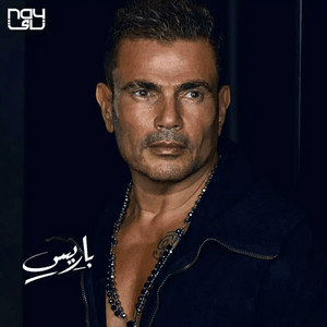 Paris - باريس - Amr Diab - عمرو دياب