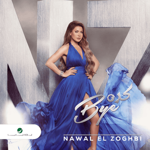 Keda Bye - كده باي - Nawal El Zoghbi - نوال الزغبي