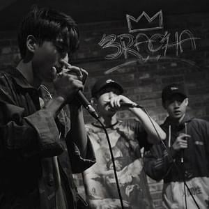 3RACHA - Carpe Diem (Romanized) - Lyrxo Romanizations