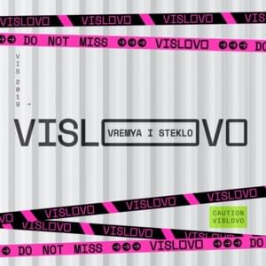 Vislovo - Время и Стекло (Vremya i Steklo)