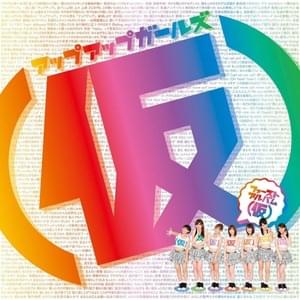 UPPER ROCK - ScreeeeeeaMix - Up Up Girls (仮)