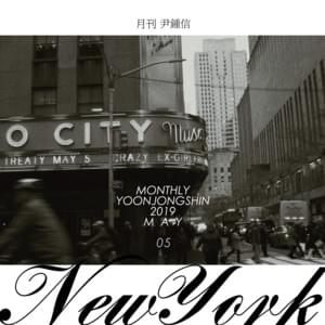 New York - Yoon Jong Shin (윤종신)