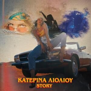 Story - Katerina Lioliou