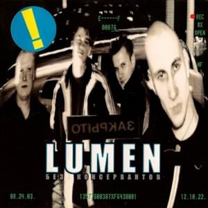 Мне в Другую Сторону (I’m on Another Way) - Lumen