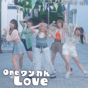 One ワン わん Love - Up Up Girls (仮)