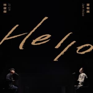 Hello - 蕭敬騰 & 林俊傑 (Jam Hsiao & JJ Lin)