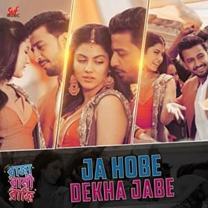 Ja Hobe Dekha Jabe - Shaan & Mahalakshmi Iyer (Ft. Mahalakshmi Iyer & Shaan)