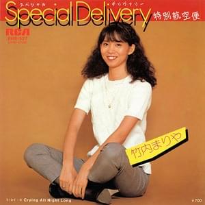 Special Delivery〜特別航空便 - 竹内まりや (Mariya Takeuchi)