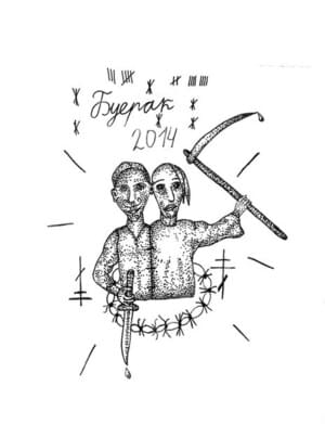 Russian Criminal Tattoo - Буерак (Buerak)