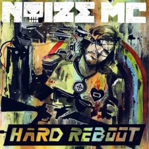 Фарыфуры (Faryfury) - Noize MC