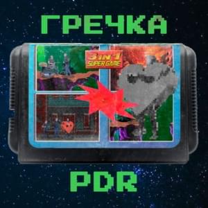 PDR - гречка (grechka)