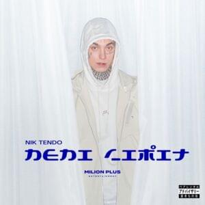 Není limit - Nik Tendo