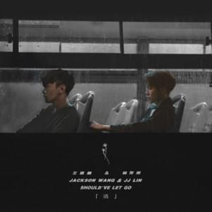 過 (Should’ve Let Go) - Jackson Wang (王嘉爾) (Ft. 林俊傑 (JJ Lin))