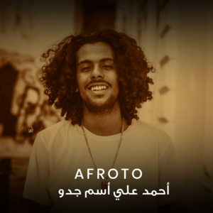 Ahmad Ala Esm Gedo - أحمد على إسم جدو - Afroto - عفروتو