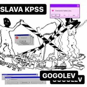 ГОГОЛЕВ (Gogolev) - Слава КПСС (Slava KPSS)