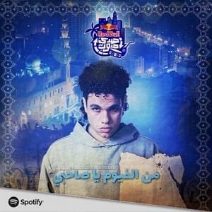 Mn El Fayoum Ya Sa7by - من الفيوم يا صاحبي - Red Bull Sika - ريد بُل سيكا (Ft. ZIAD ZAZA - زياد ظاظا)