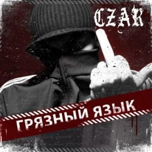 Broke Star - Czar