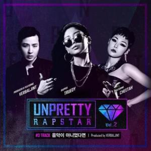 음악이 아니었다면 (If It Wasn’t For Music) - Truedy (Ft. CHEETAH (치타) & Verbal Jint (버벌진트))