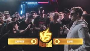 16/04/17: Джарахов vs. Ларин - Versus Battle (Ft. Джарахов (Dzharakhov) & ЛАРИН (LARIN))