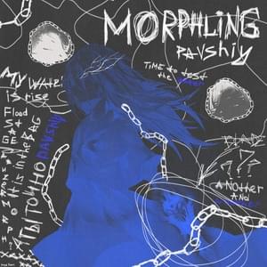 Morphling - ​pavshiy