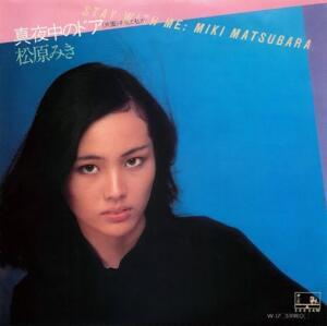 松原みき (Miki Matsubara) - 真夜中のドア / Stay With Me (Mayonaka no Door) (Romanized) - Lyrxo Romanizations