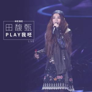 PLAY我呸 - Live - 田馥甄 (Hebe Tien)