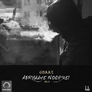 Shaki Tosh Nist - Gdaal (Ft. Azhdar)