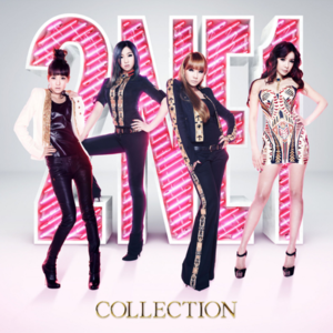 I DON’T CARE (JP Ver.) - 2NE1