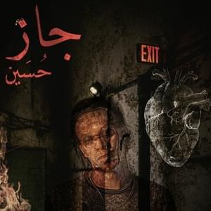 Gaz - جاز - Husayn - حُسَين