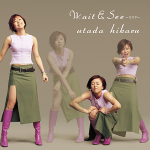 Wait & See ~リスク~ (Risk) - 宇多田ヒカル (Hikaru Utada)