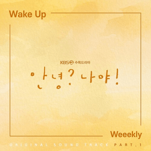 Wake Up - Weeekly (위클리)